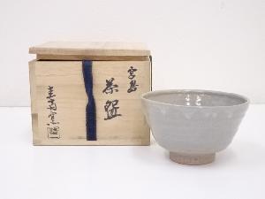 宮島焼　川原浩二造　茶碗